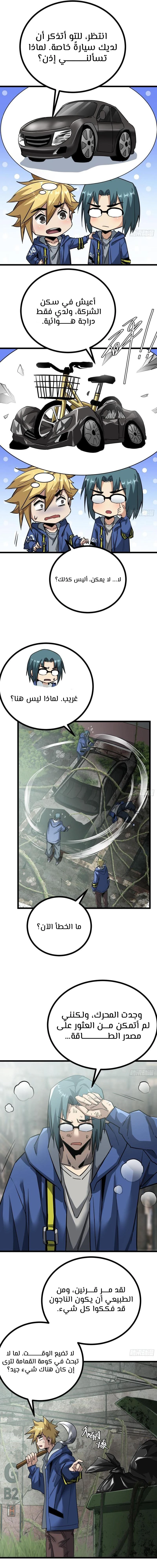 Chapter Image 9